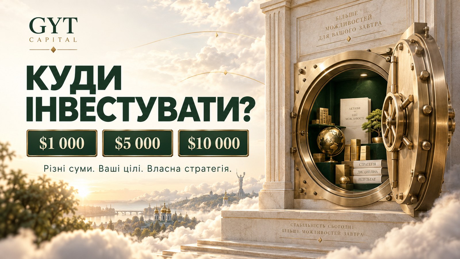 Куди інвестувати $1 000, $5 000 чи $10 000 — різні суми, різні цілі, власна стратегія